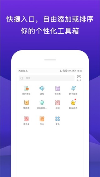 校内外 官方最新版v10.14.6328